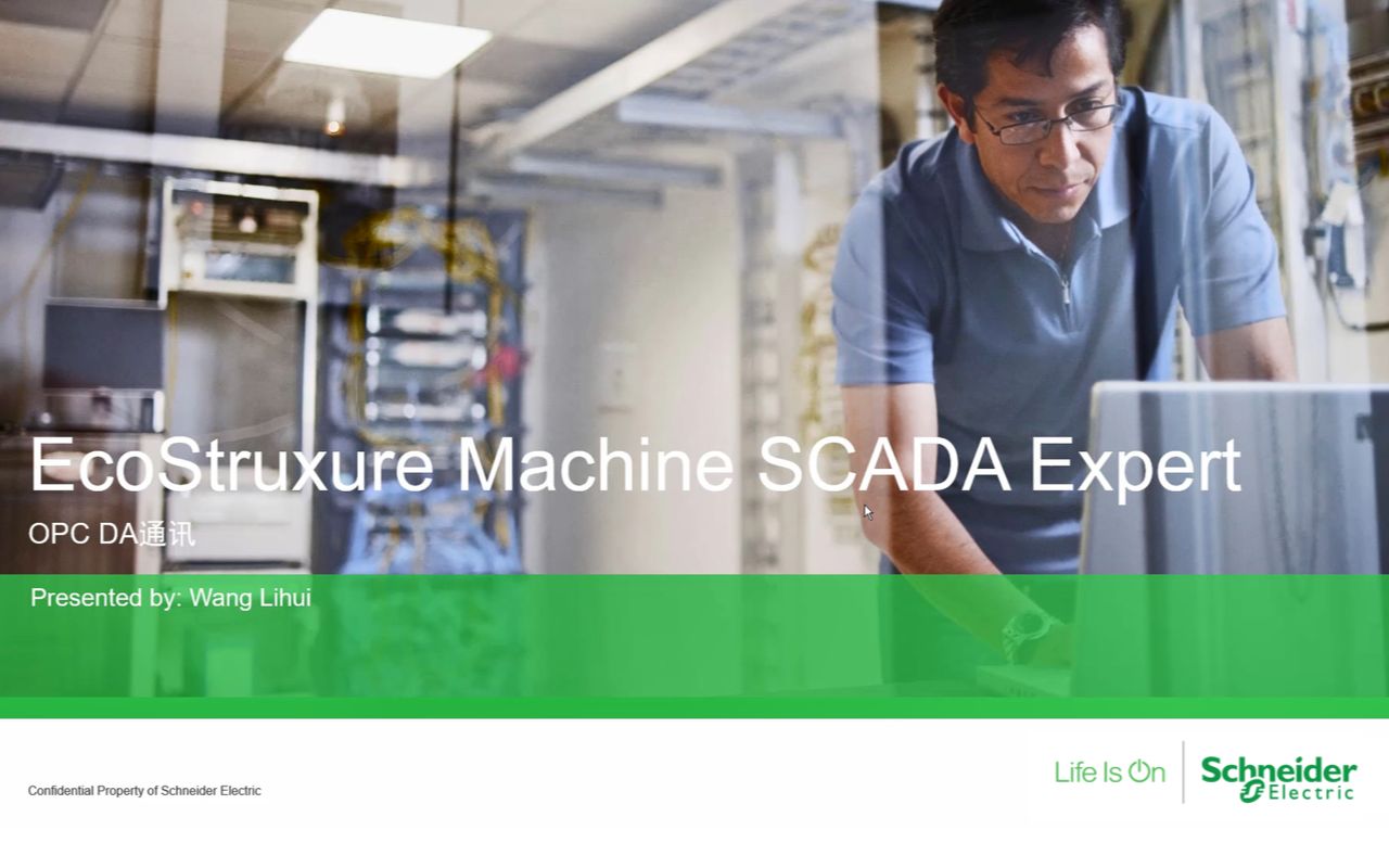 【详细教程】EcoStruxure 机器SCADA 专家软件哔哩哔哩bilibili