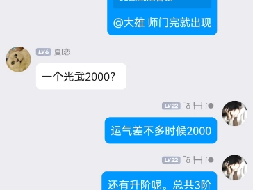 【离火之境】删档内测出了个丑不拉几光武抽奖,官方群的效果.简直失望透了.6000rmb一套完整光武哔哩哔哩bilibili