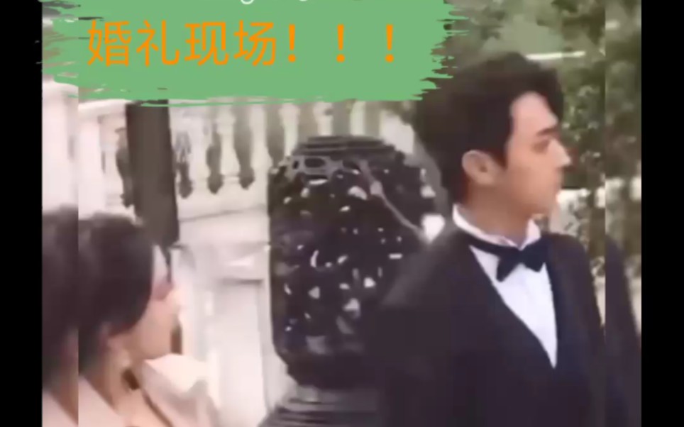 『杨幂』爱的二八定律 直击婚礼现场!!哔哩哔哩bilibili