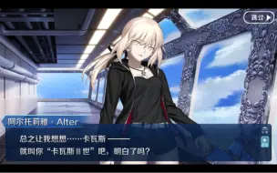 Download Video: 【FGO】黑呆也太喜欢宠物了吧，卡瓦斯III世