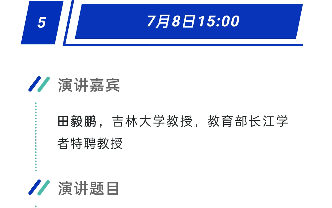 吉林大学田毅鹏:东亚城乡社会学的理论谱系哔哩哔哩bilibili