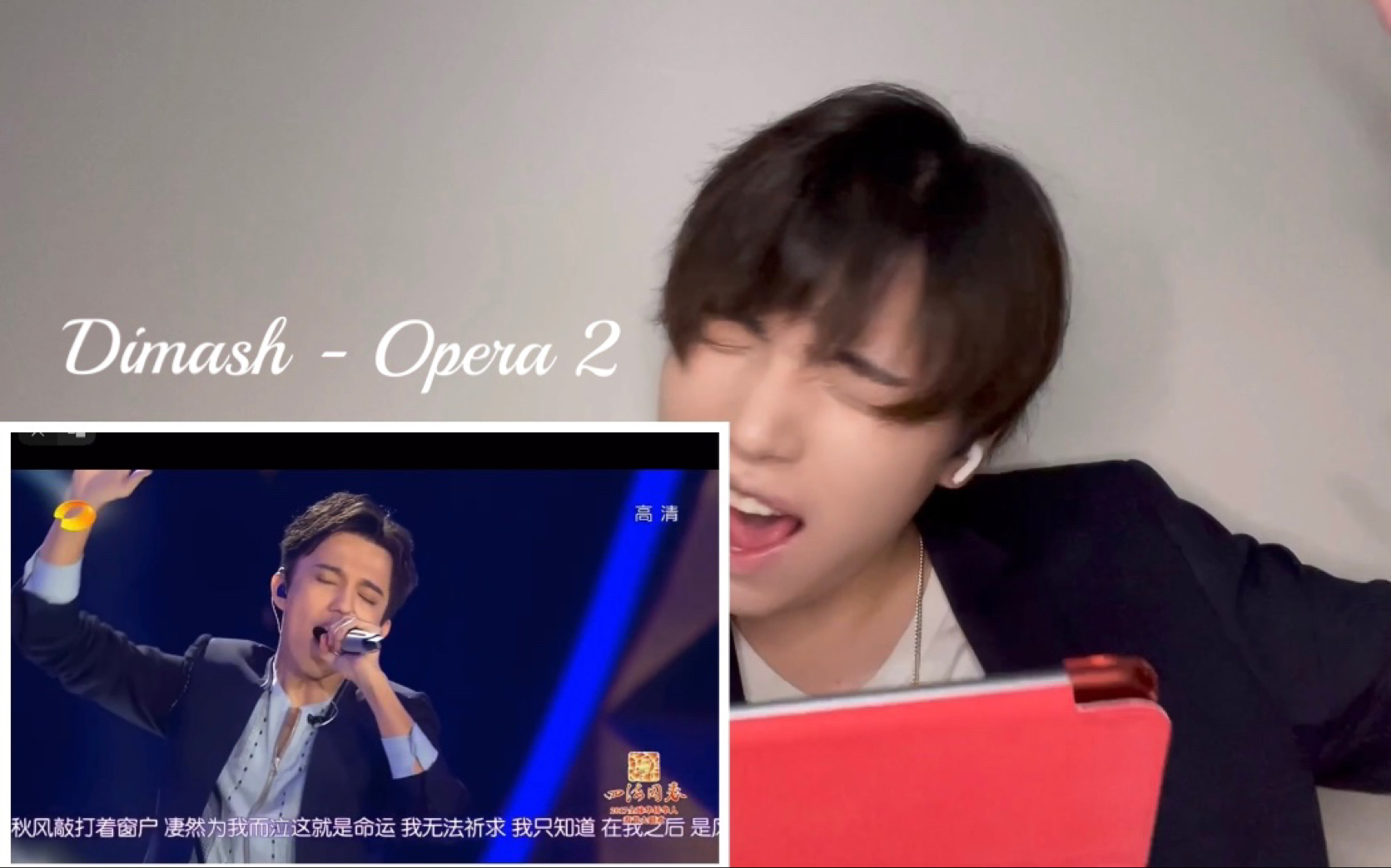 油管吉他手小哥哥看迪玛希的歌剧2反应视频