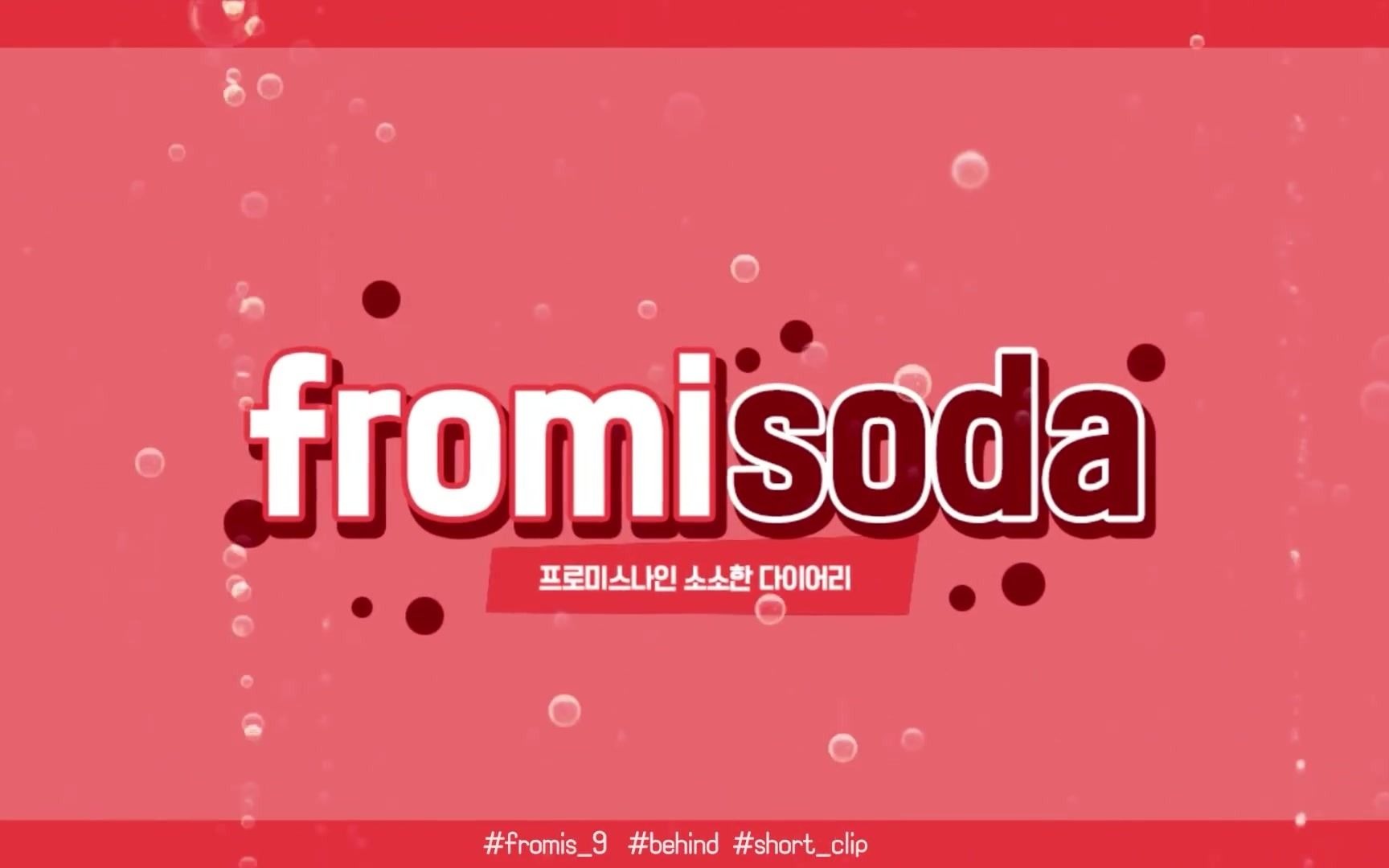 【中字】fromis9 张圭悧介绍首尔艺术大学美食记哔哩哔哩bilibili