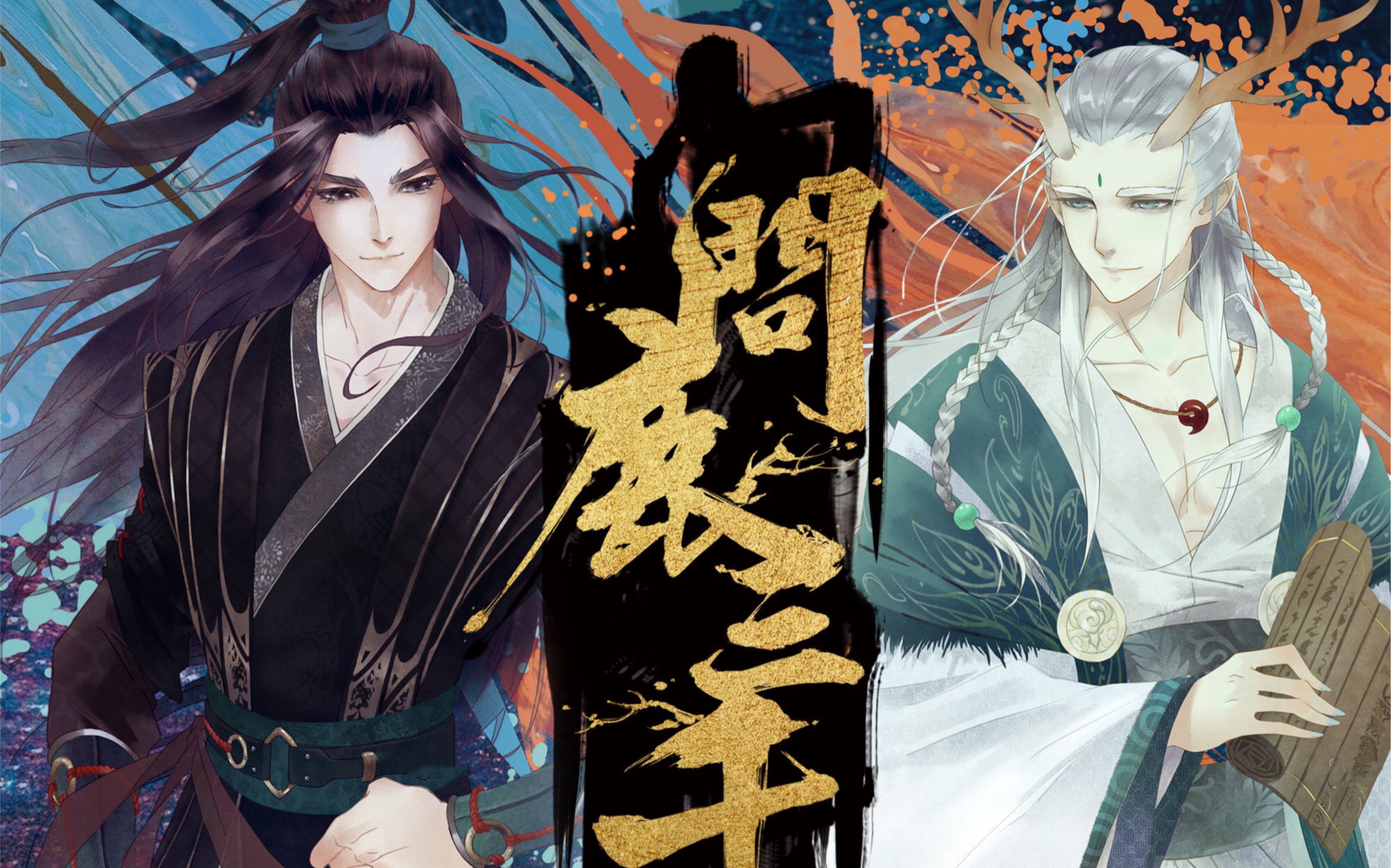 广播剧《问鹿三千》报幕合集