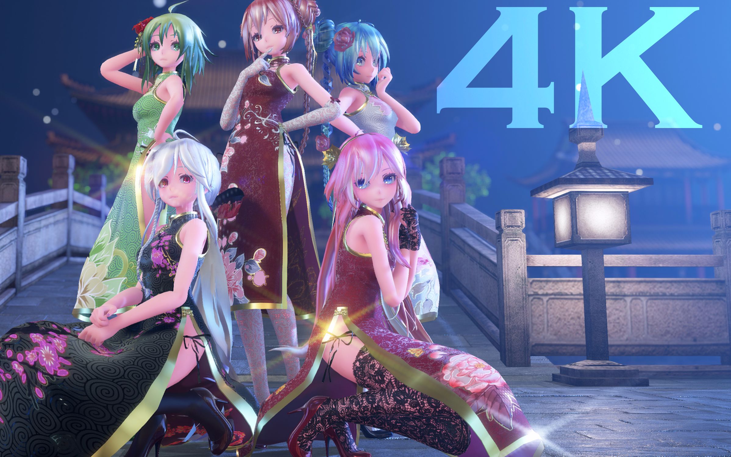 【4k60fps/mmd】tda式旗袍 - 随心所欲mercy