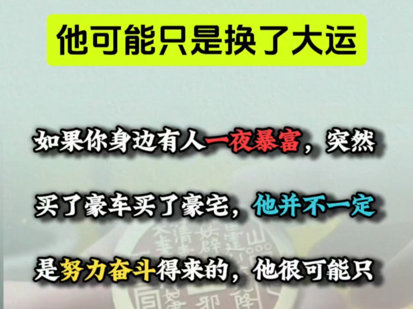 ...因为处于两运交接,不稳定,会很混乱,但这是正常现象.别怕!这说明之前不好的要被清理掉啦,要去迎接新的能量了.#国学经典#易学智慧#传统文化...