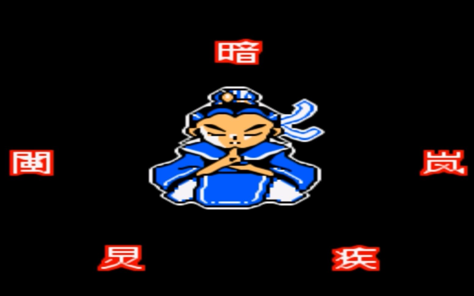 【GBC】水浒神兽流程解说1怀旧向哔哩哔哩bilibili