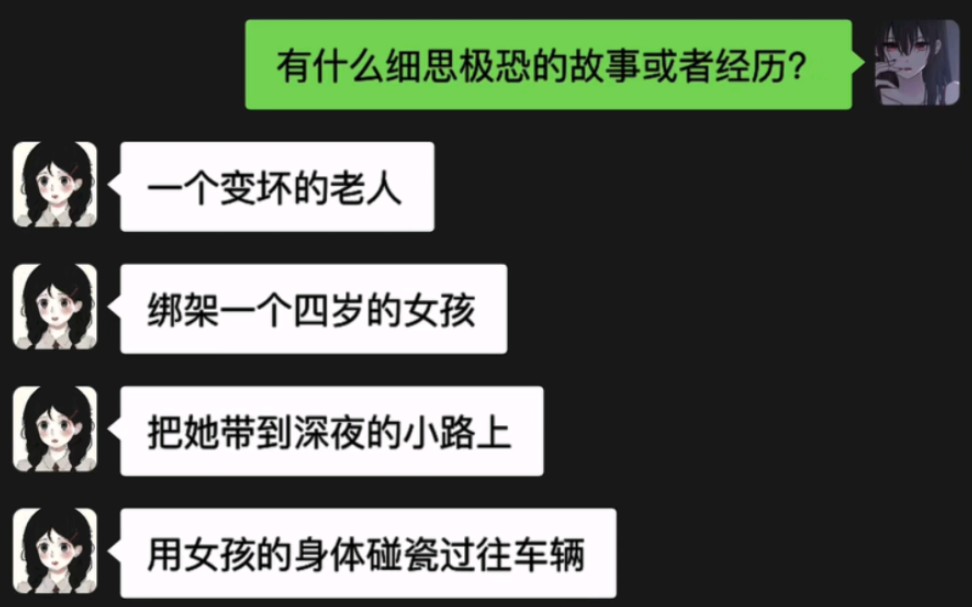 很有教育意义的一篇文章,结局颇感意外哔哩哔哩bilibili