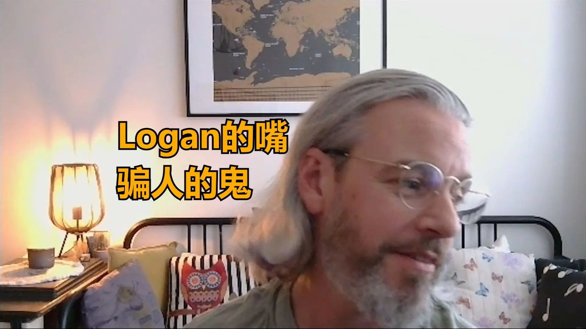 【伊斯特万演员直播】“睡眠医生”亨利 请过的全都默认好评_游戏热门视频