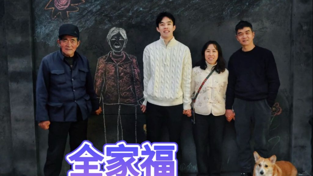 《全家福》-良田田田-良田田田-哔哩哔哩视频