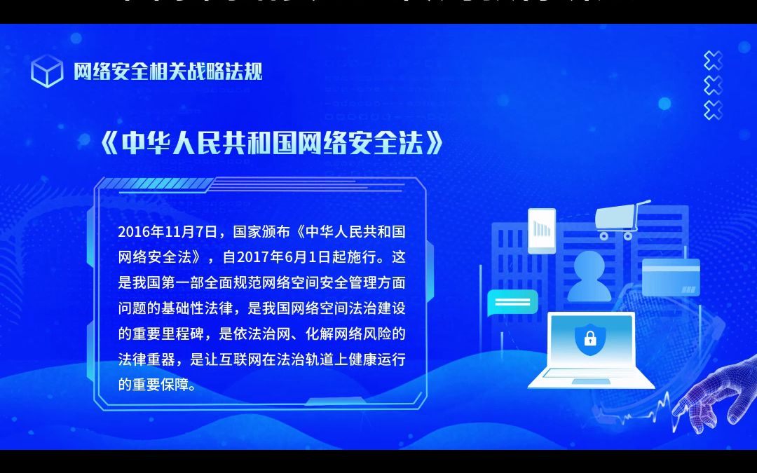网络安全主题知识讲座_网络安全主题知识讲座内容
