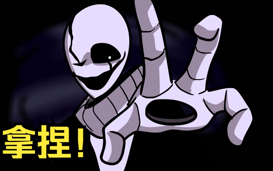 [图][FNF模组] Gaster开场动画（Skeleton_Bros(Cancelled) 骷髅兄弟 VS Gaster/Papyrus）