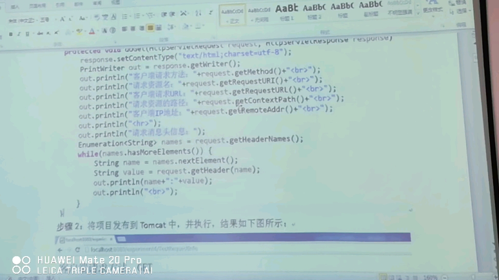 青岛科技大学(高密校区)JAVA web 李卫强老师哔哩哔哩bilibili