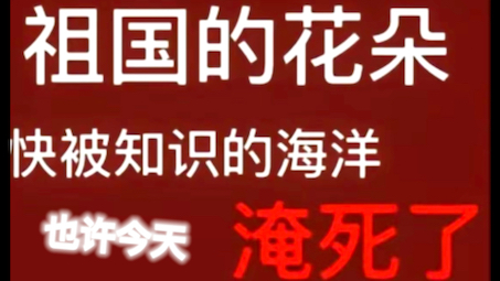 [图]“中式教育的意义是什么”