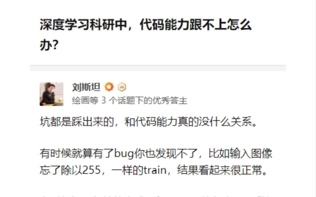 研究生救星!深度学习科研中,代码能力跟不上怎么办?大佬教你如何从零开始复现一篇论文!哔哩哔哩bilibili