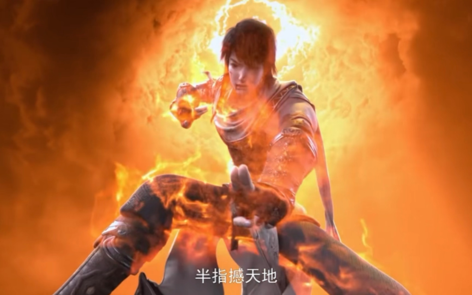 武动乾坤4开播,大荒囚天指显神威!