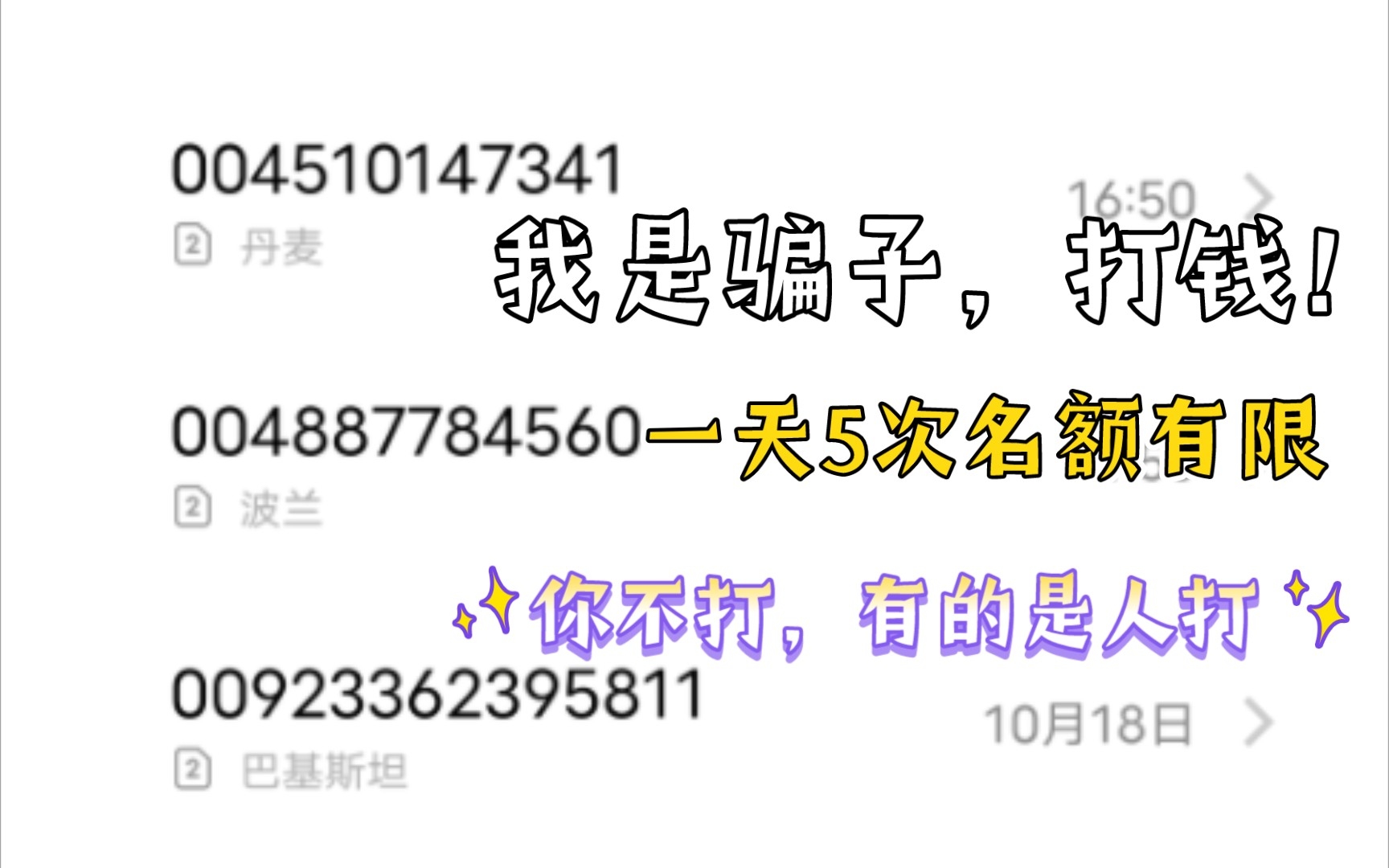 网课退费骗局:退钱吗?先给我转账!哔哩哔哩bilibili