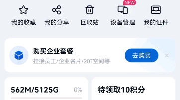 百度网盘自动续费取消(2023版)哔哩哔哩bilibili