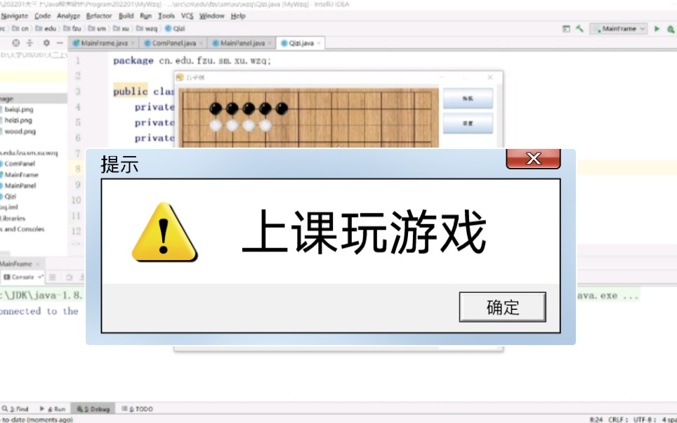 【Java第二弹】五子棋双人对战|是谁在上课偷偷玩游戏哔哩哔哩bilibili