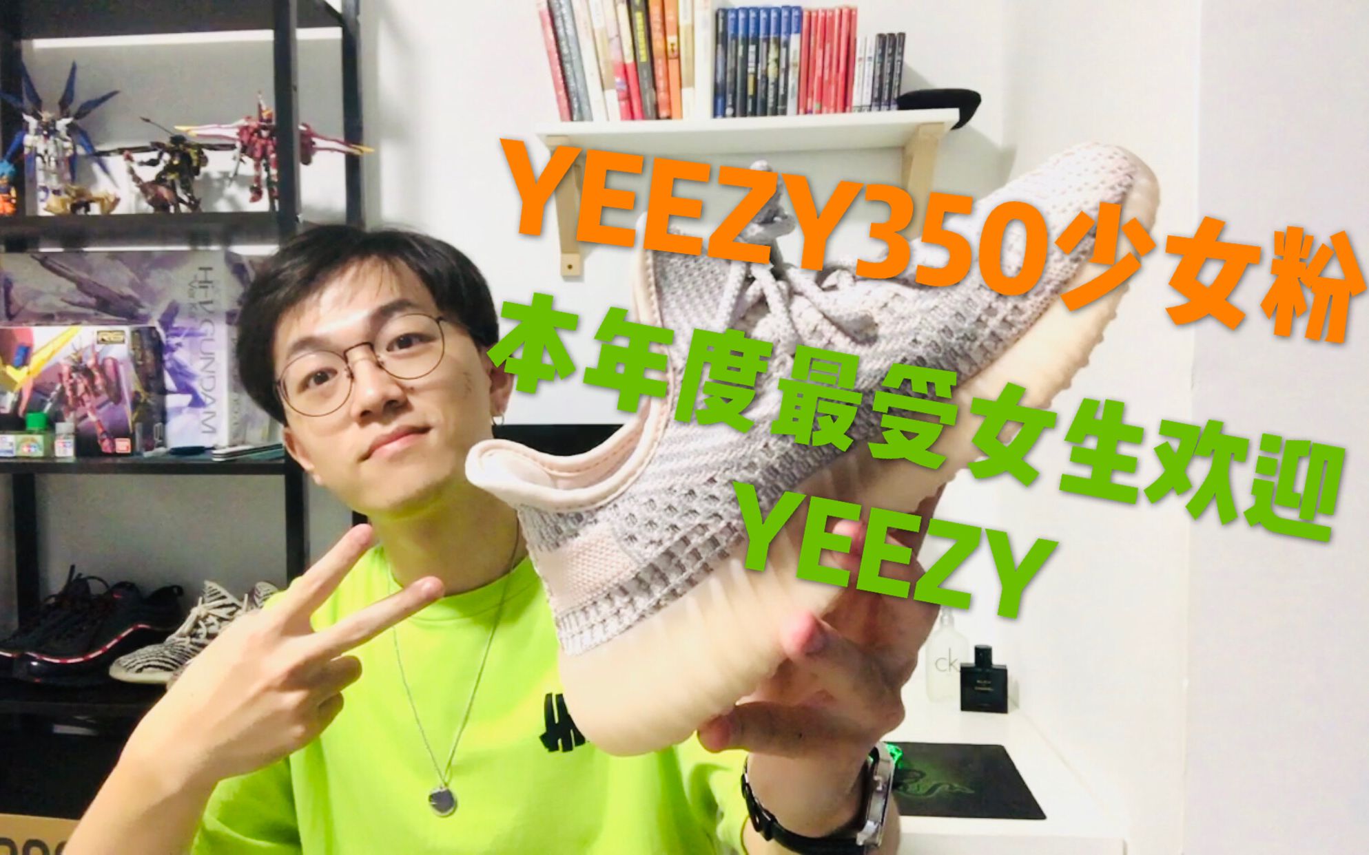 【猿说潮牌】| YEEZY350 Synth 粉天使来袭 本年度最受女生欢迎粉色椰子 开箱分享及yeezy购买攻略哔哩哔哩bilibili