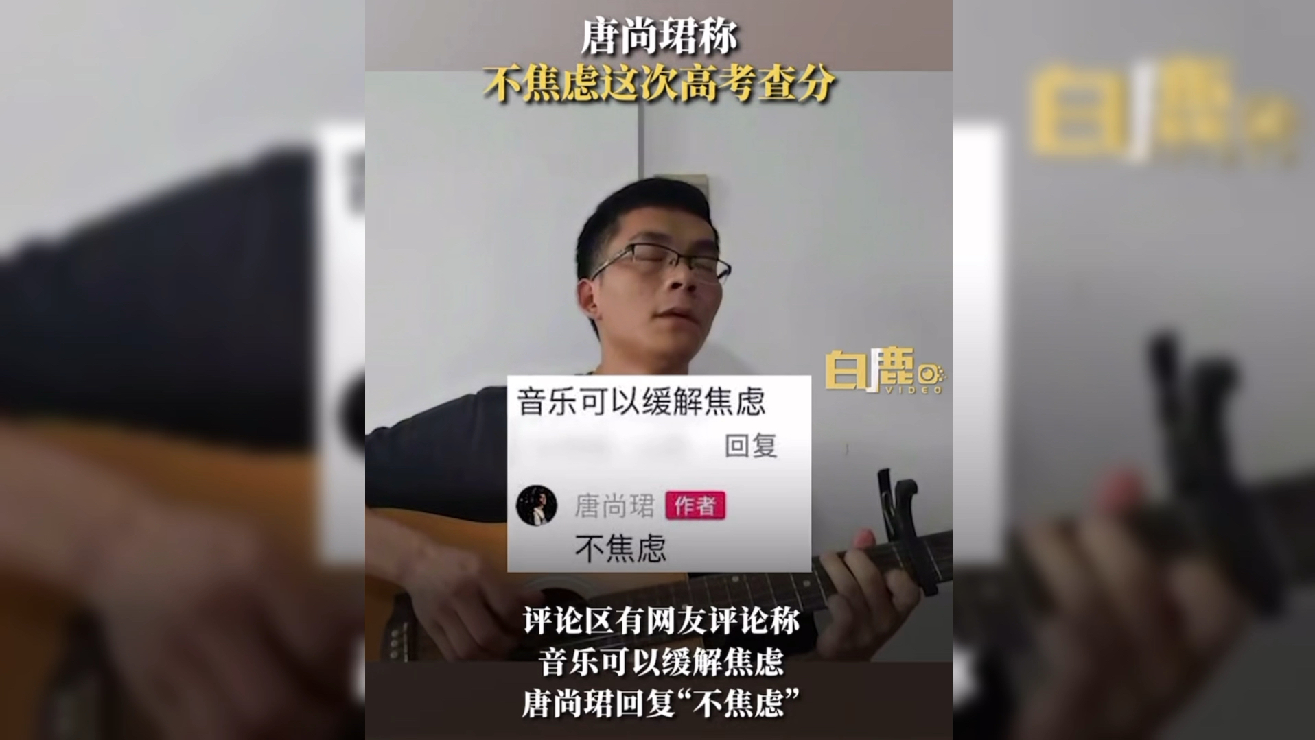 唐尚珺高考传奇!连续16年复读背后的故事,梁实高考未过二本线,唐尚珺称不焦虑这次高考查分.哔哩哔哩bilibili