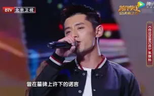 Download Video: 张继科一首《命运还是巧合》唱出了大家的心声！