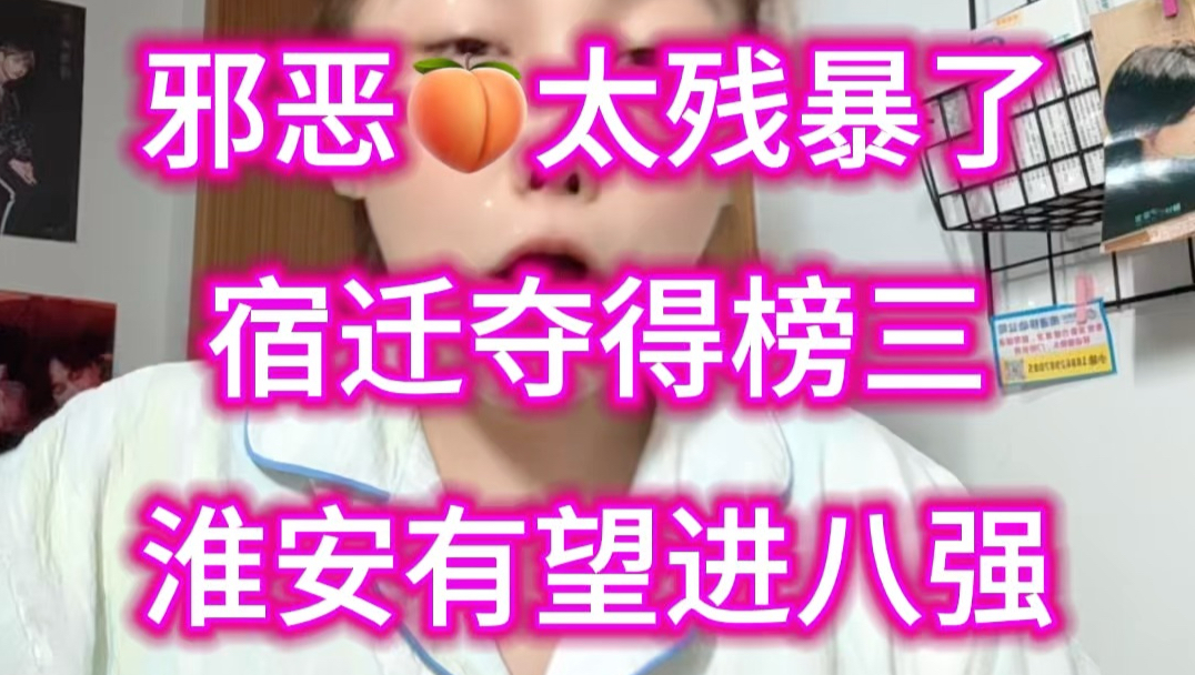 本以为苏北比苏南打得狠，但邪恶水蜜桃告诉你谁才是王！