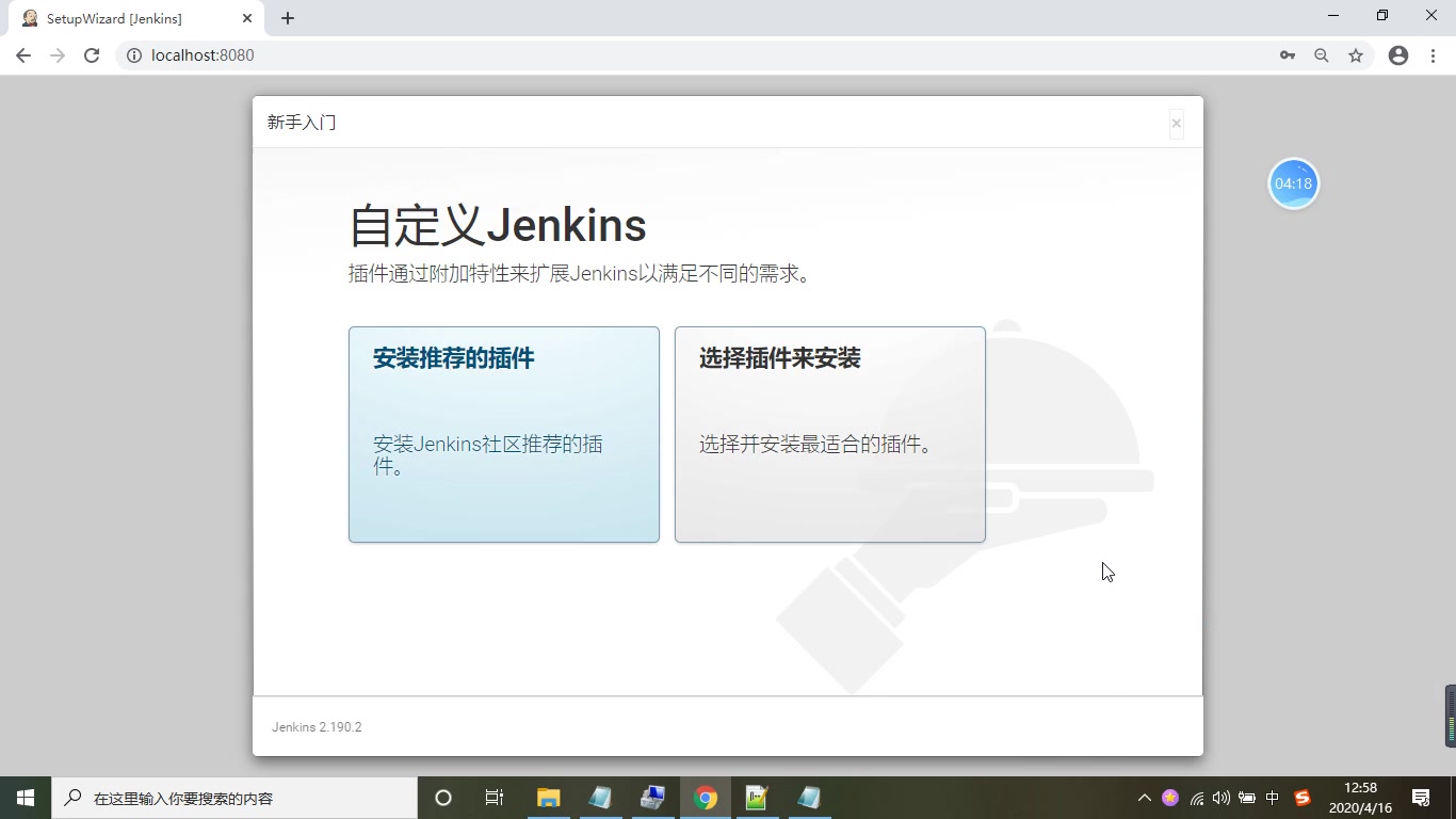 20分搞定windows系统jenkins安装插件及配置哔哩哔哩bilibili