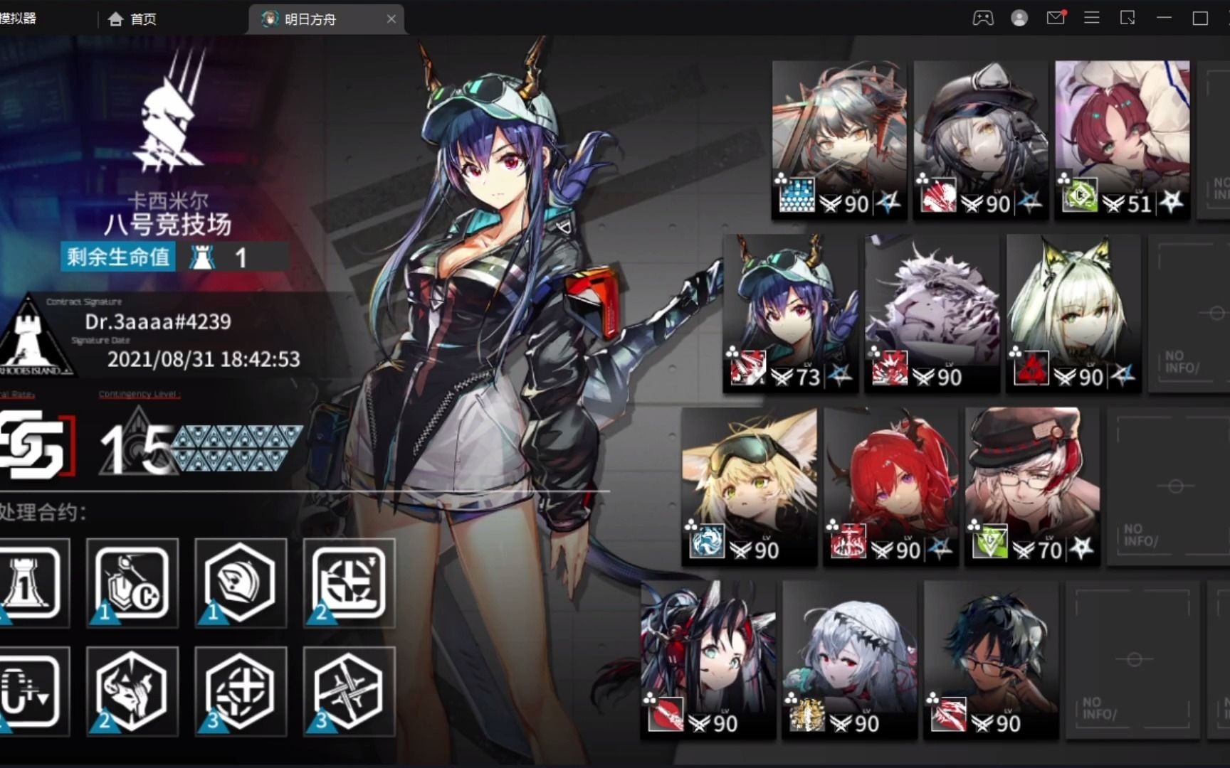 2021-08-31 蛮鳞行动 卡西米尔 八号竞技场 每日高保