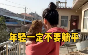 Download Video: 在农村每个人都把钱看的很重，没钱真的会被别人瞧不起！