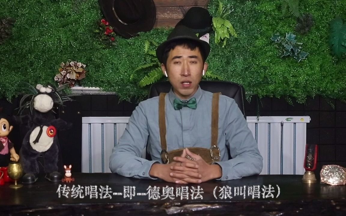 [图]陆通-约德尔唱法教程~第七集 上 黄昏放牛的解析 示范篇