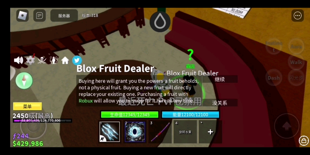 [blox fruits]roblox bf 萌新和大佬都可以进：）
