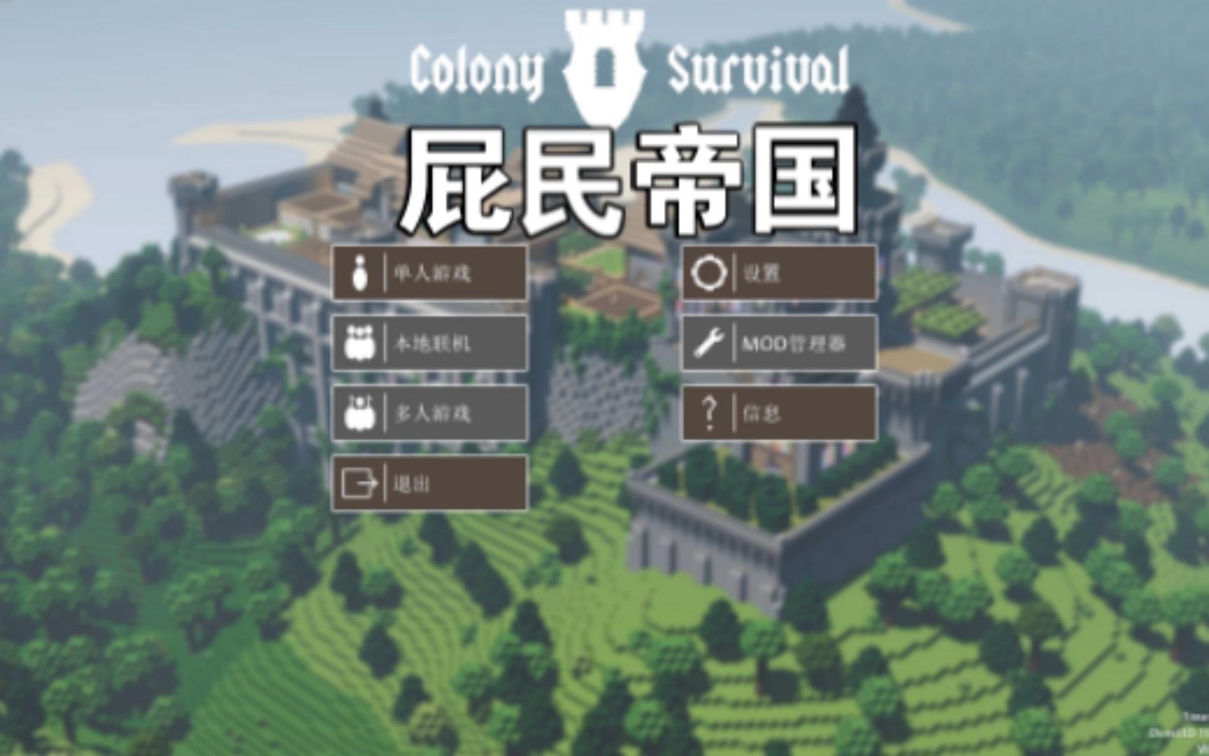 [图]《Colony Survival》居然有可玩性这么高的方块游戏