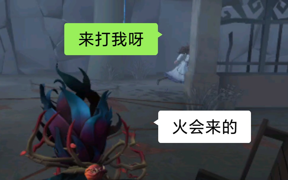 [第五人格/被禁言的谰语]三刀姐?不!三火姐!哔哩哔哩bilibili第五人格