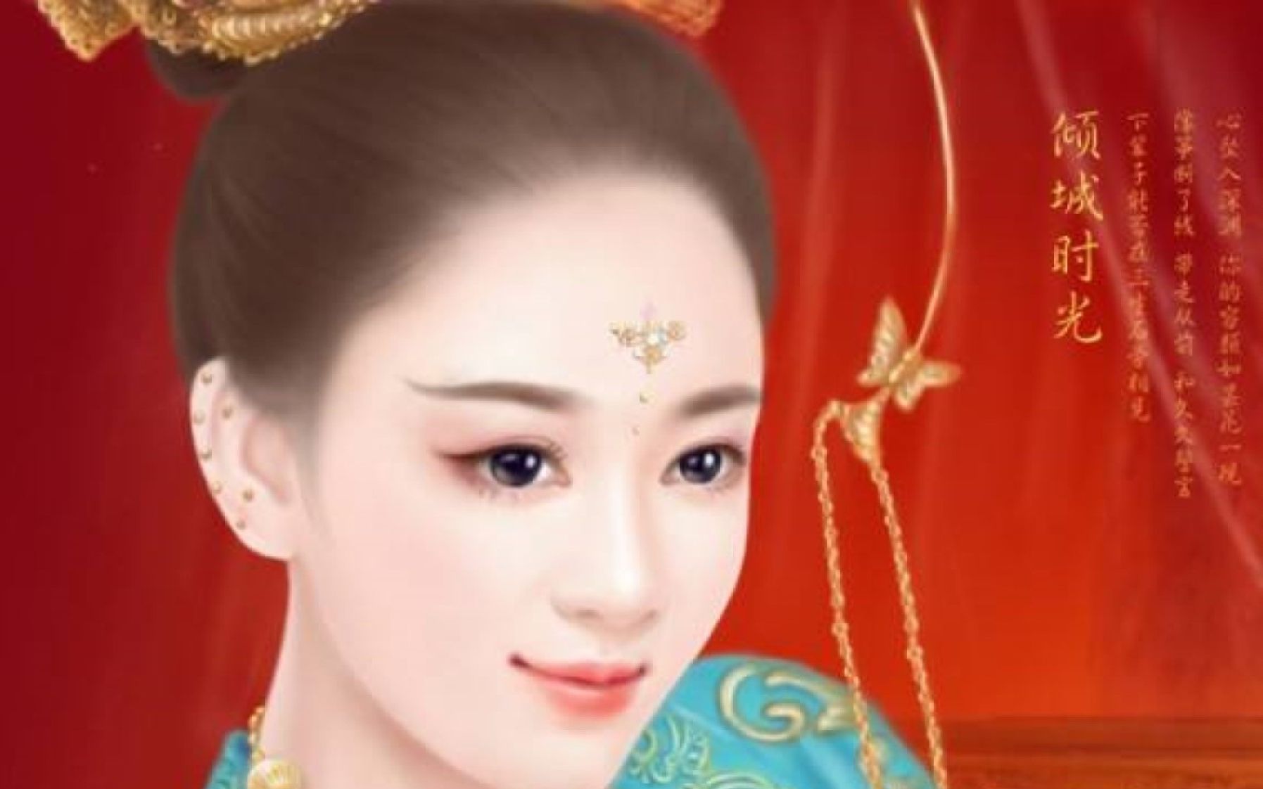 似水年华东方 令狐救东方 玉娘爱情 陈乔恩笑傲江湖之【东方】4