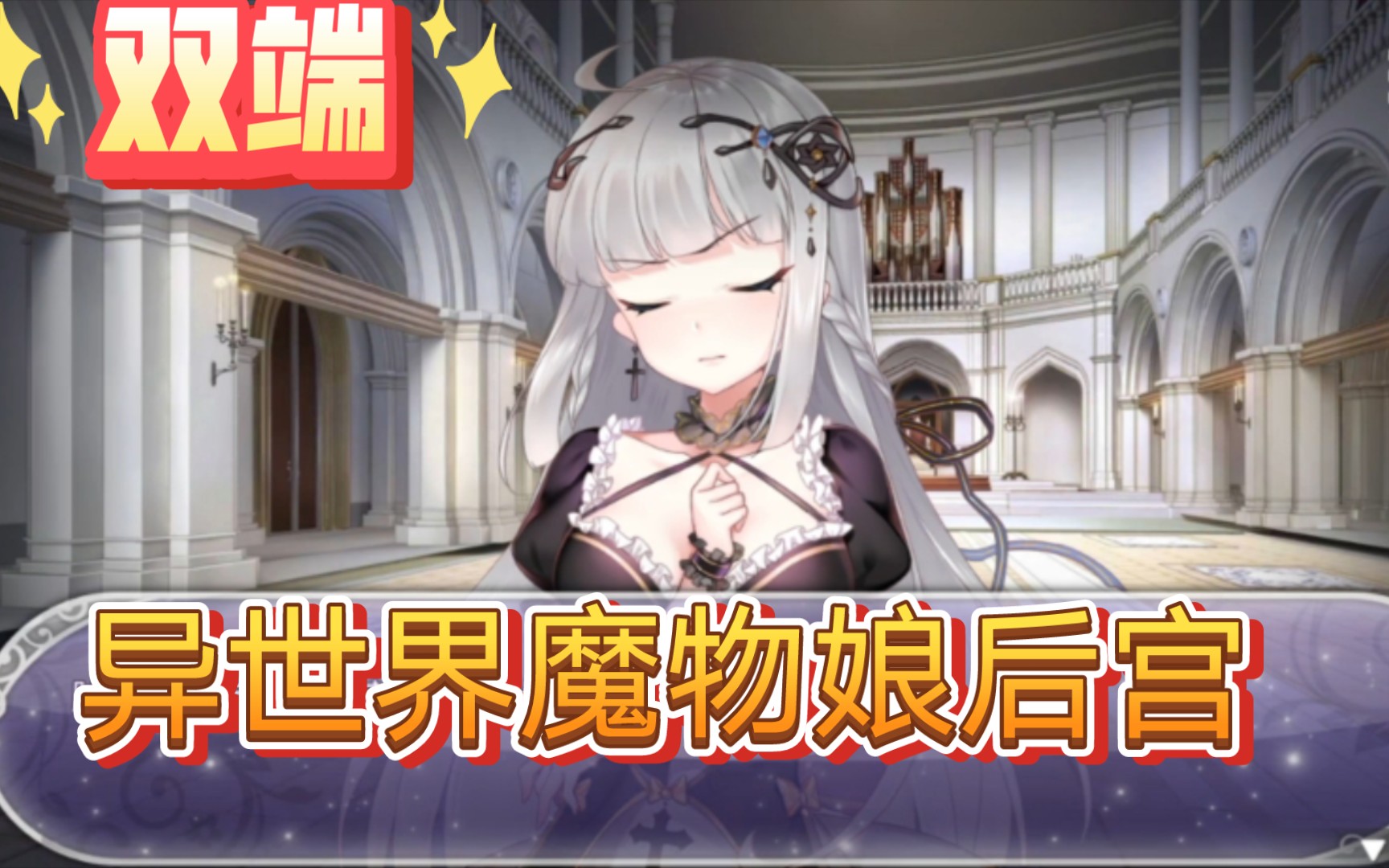 异世界魔物娘后宫 少年的异世界奇幻之旅