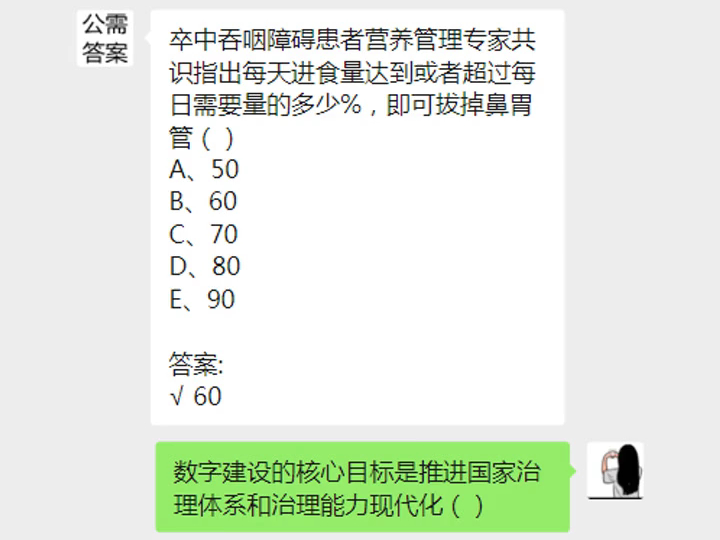 2024年重庆执业药师继续教育公需科目习题答案nC哔哩哔哩bilibili