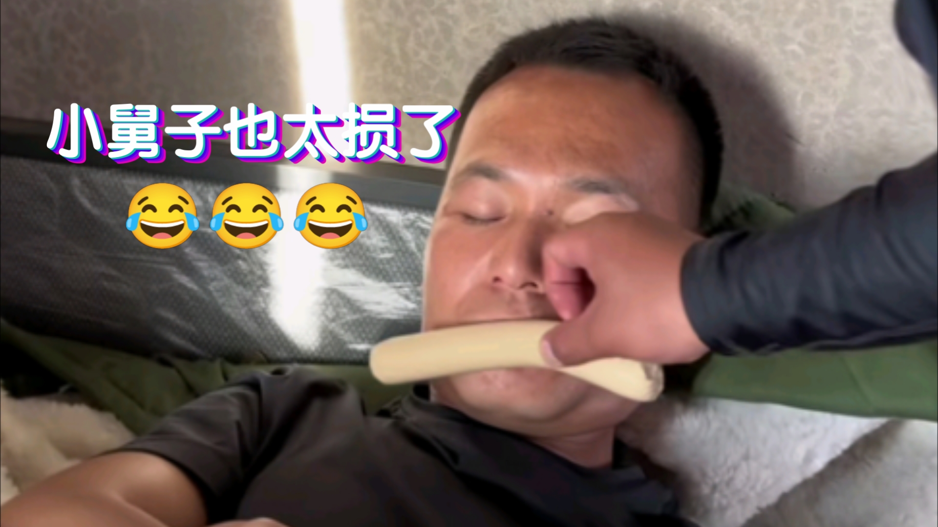 小舅子也太损了!给潘宏吃啥呢哔哩哔哩bilibili