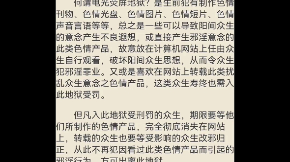 [图]《阴律无情》阳律管不了的，阴律不会放过！！！