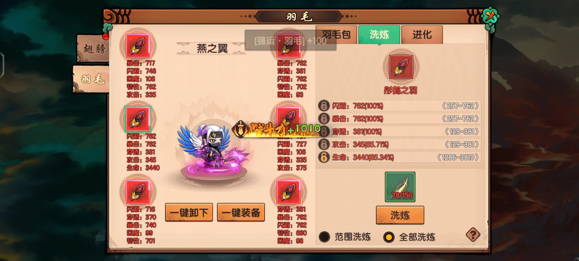 【造梦无双】更新公告