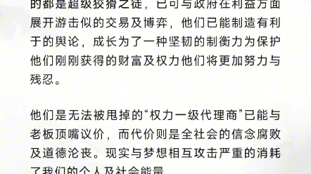 [图]说出真相底层有多绝望