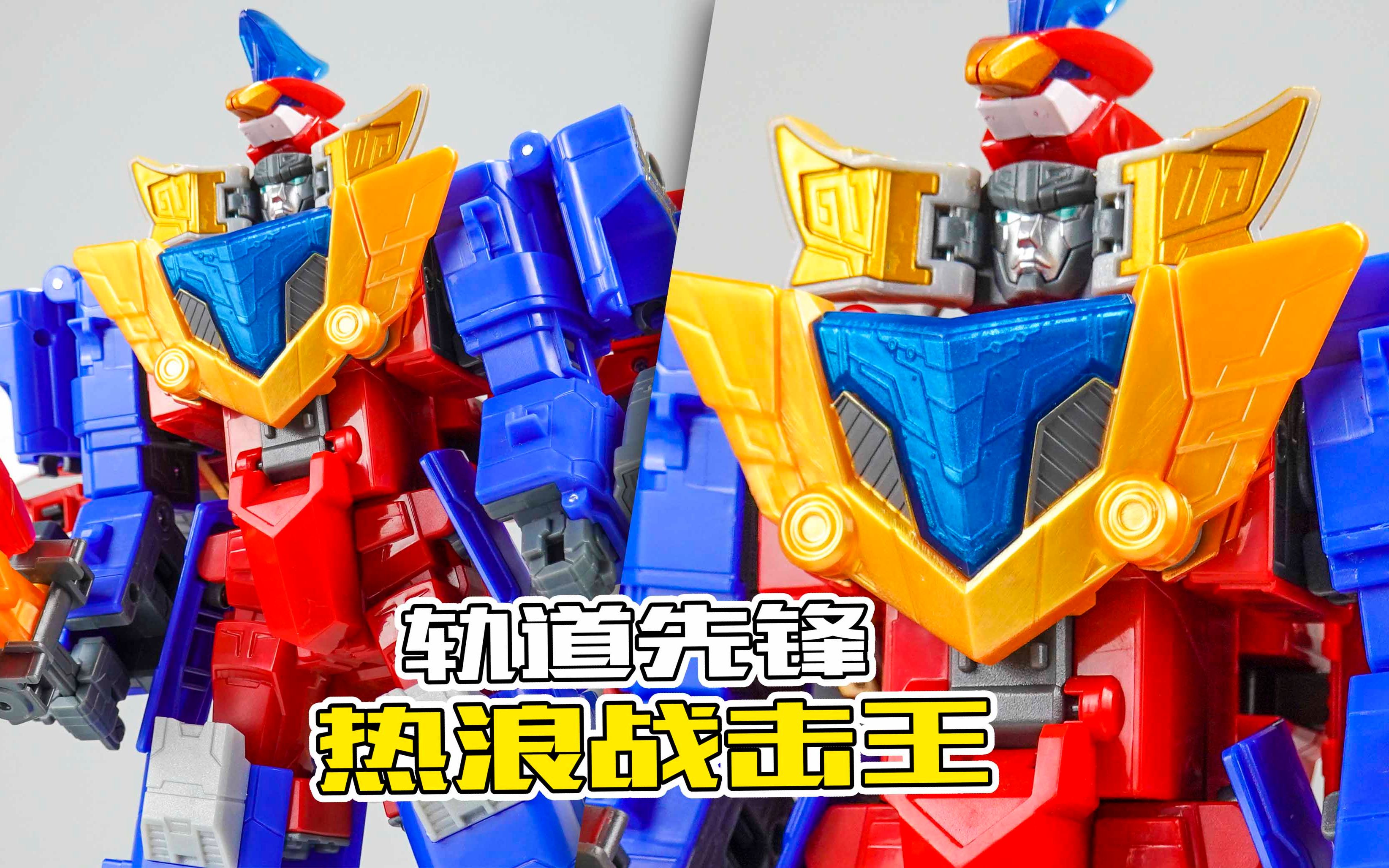 豪华版热浪战击王登场!【玩家角度】