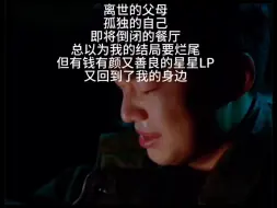 Download Video: 【致我的星星】韩智宇有超好的LP