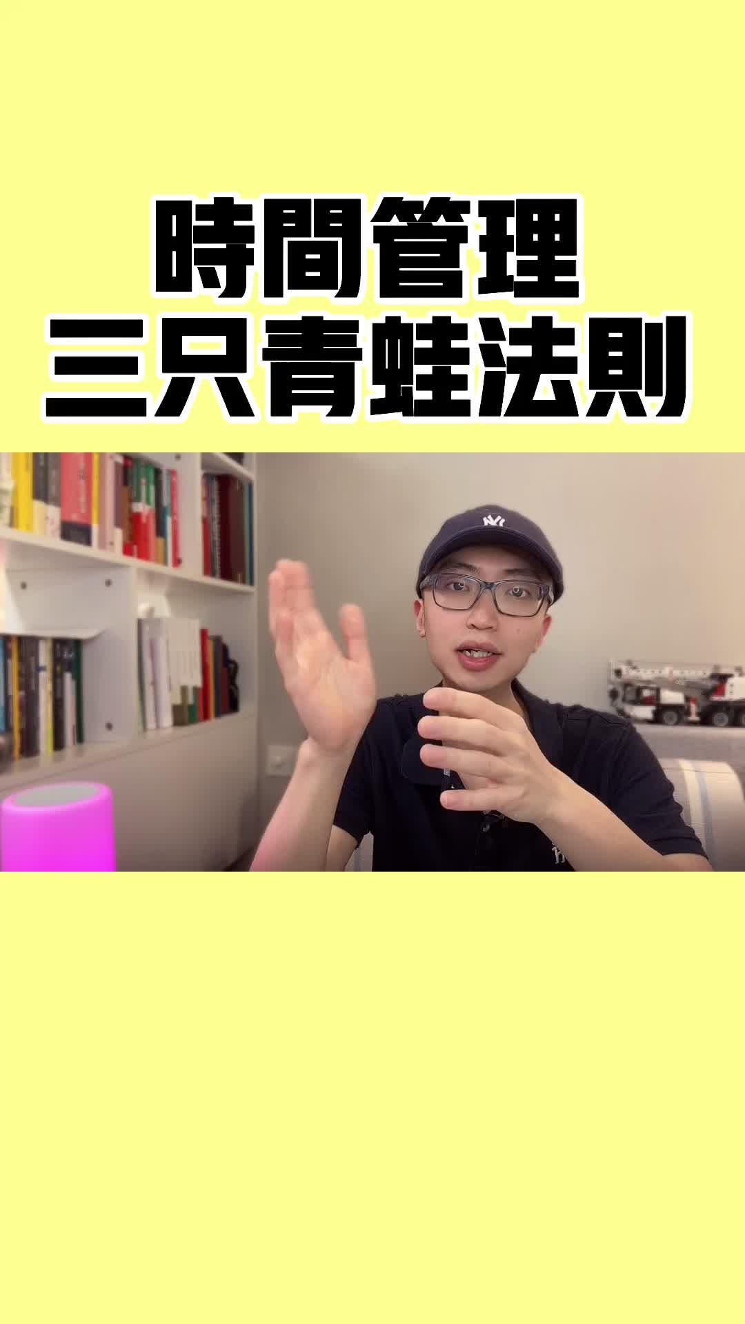 如何用三只青蛙时间管理法,管好你的目标与重要的事?哔哩哔哩bilibili