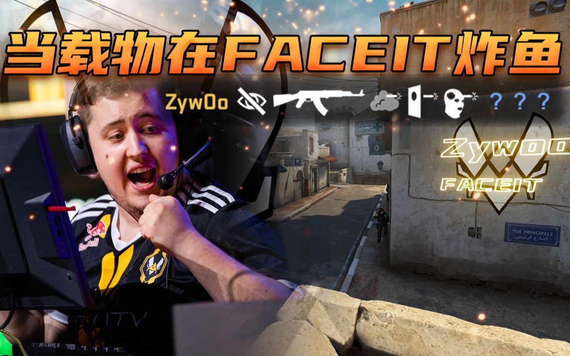 csgo当载物在对战平台炸鱼