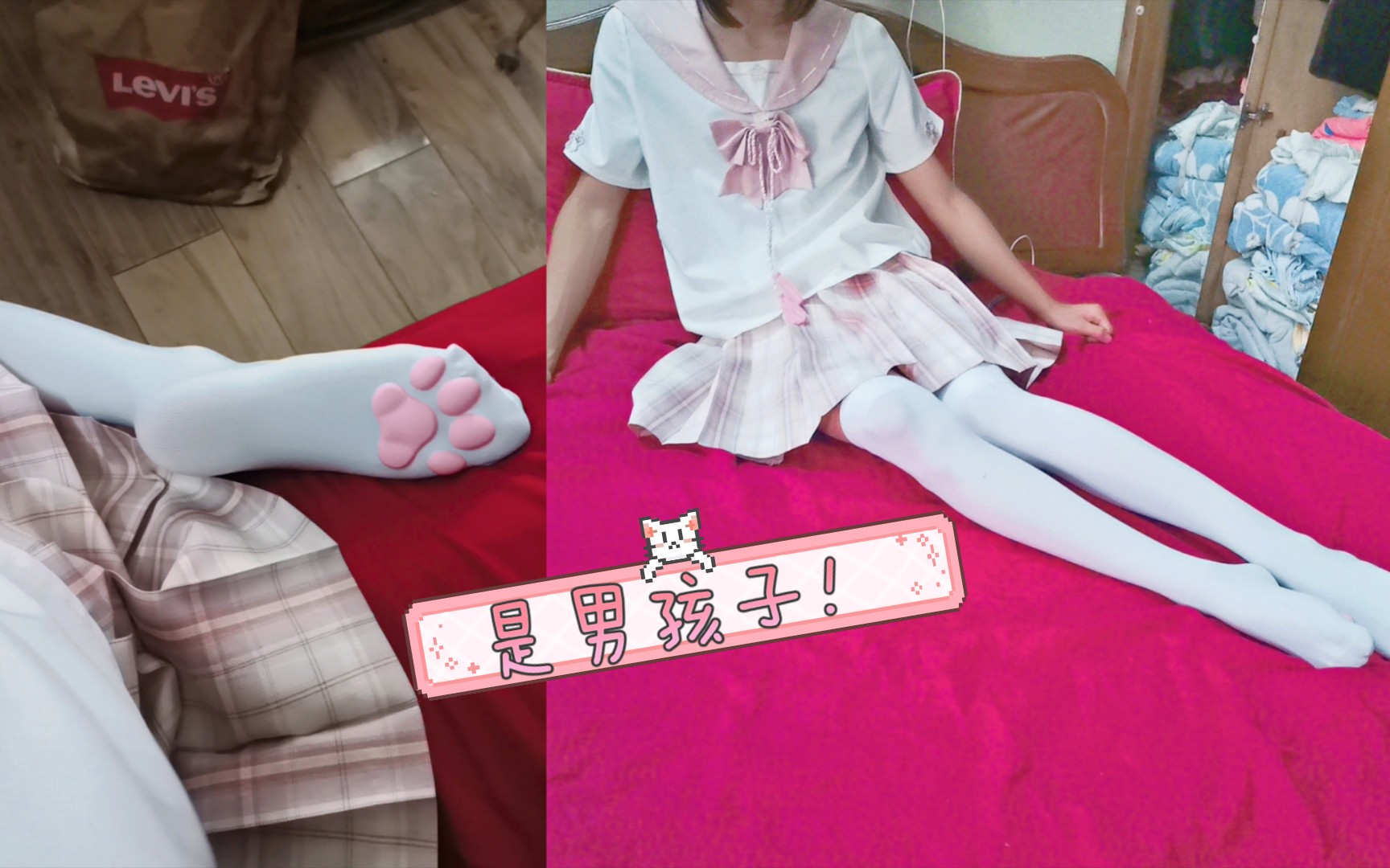 想进来和白丝粉色系的可爱男孩子玩耍吗