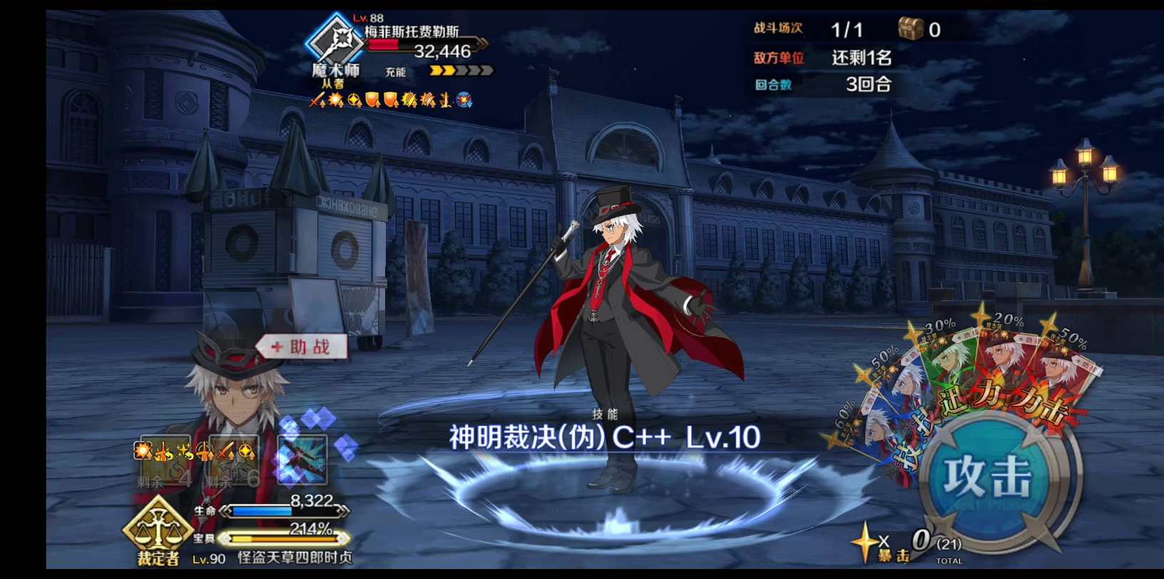 fgo 白情剧情