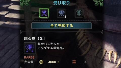 魔物獵人 世界 觀星煉金刷裝飾珠方法視頻 遊戲百科gamewikia