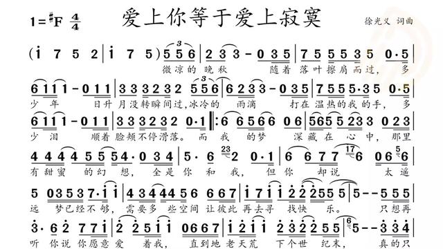 [图]动态谱 爱上你等于爱上寂寞