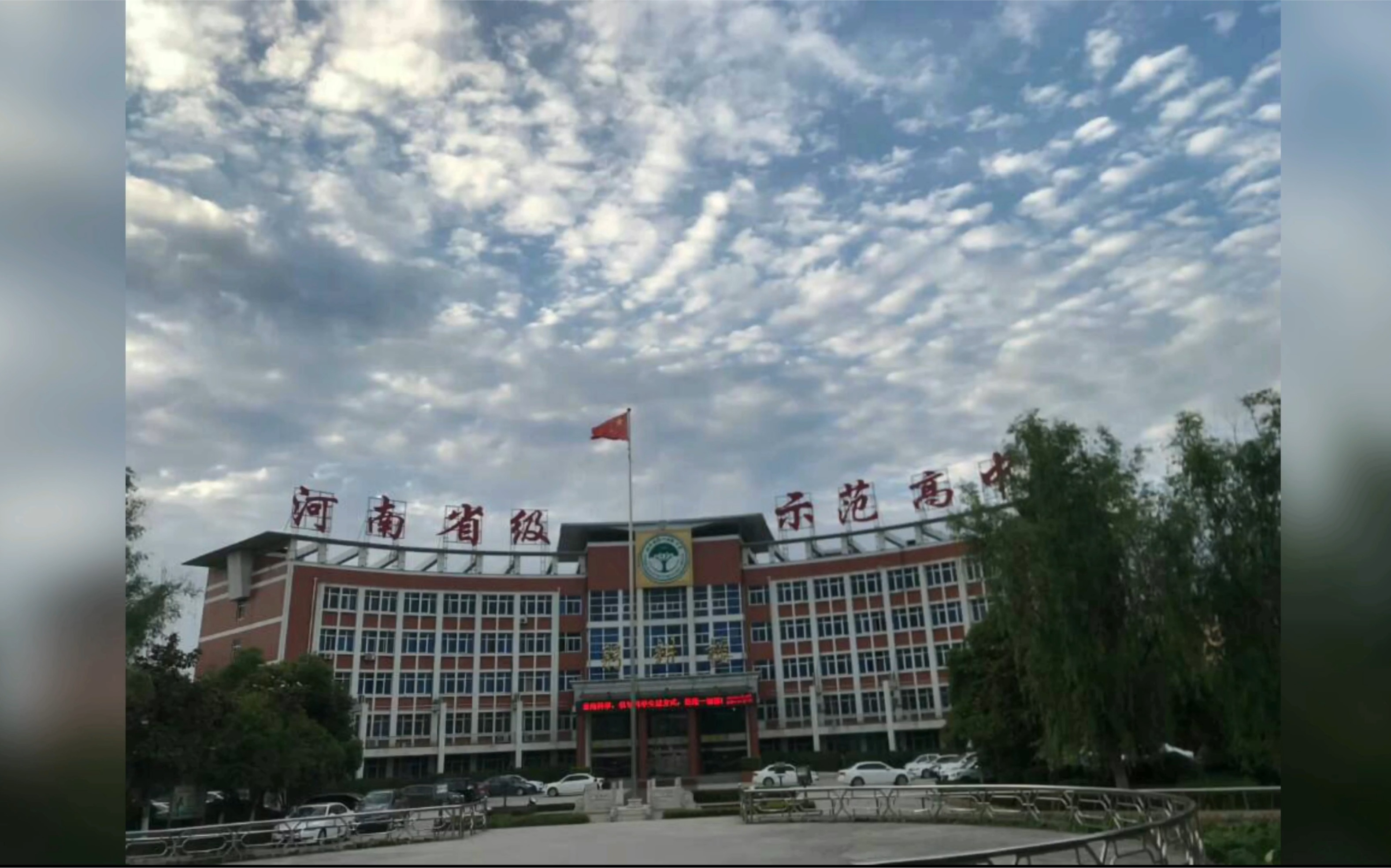 桐柏一高16届留念_哔哩哔哩 (゜-゜)つロ 干杯~-bilibili